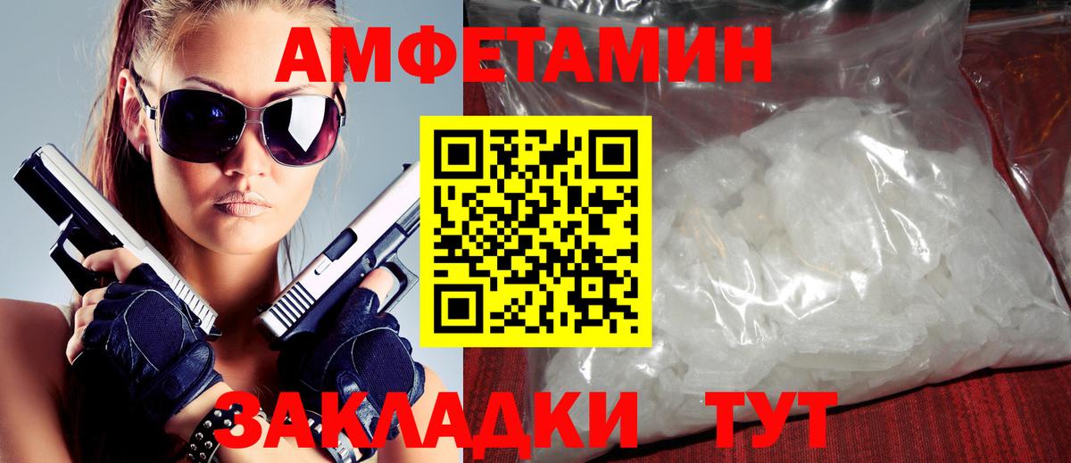 Amphetamine Розовый Добрянка