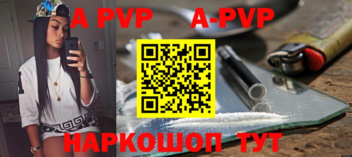 Alpha-PVP СК КРИС  Вход с VPN  Добрянка  A PVP СК КРИС  Alfa_PVP кристаллы 