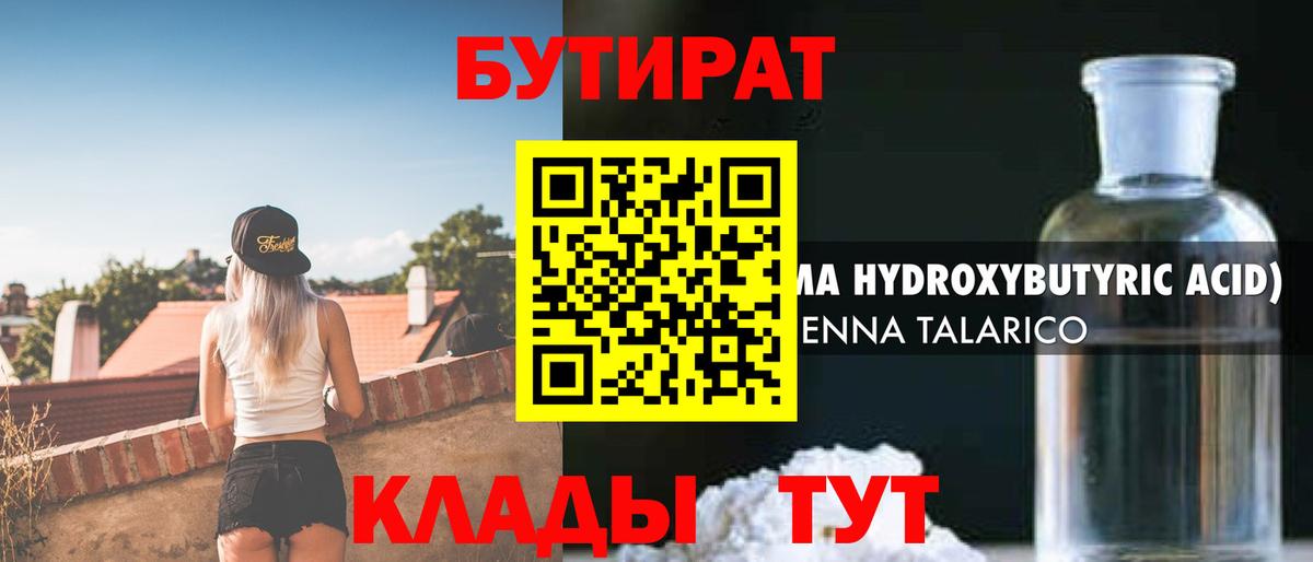 Добрянка  Бутират  Вход с VPN  Бутират 1.4BDO 