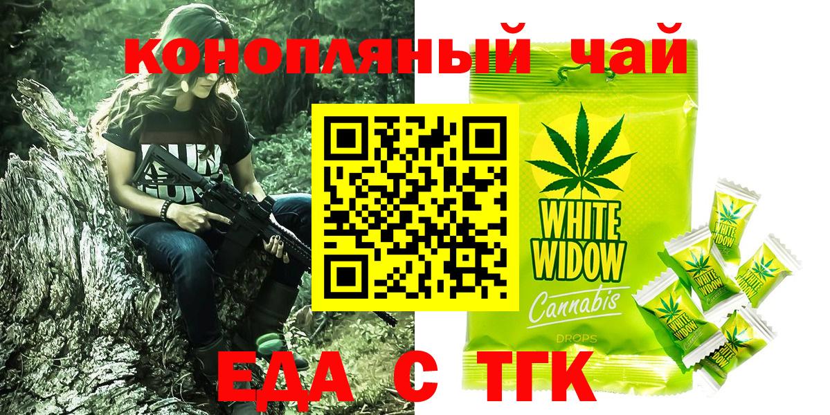 Добрянка  Cannafood марихуана  Вход с VPN 