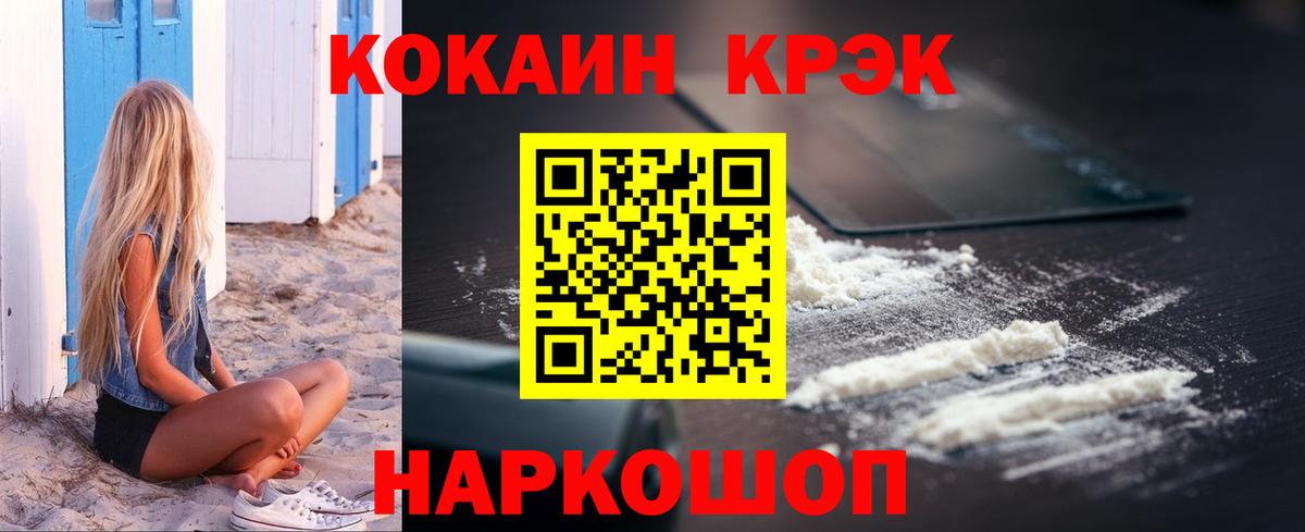 КОКАИН FishScale Добрянка
