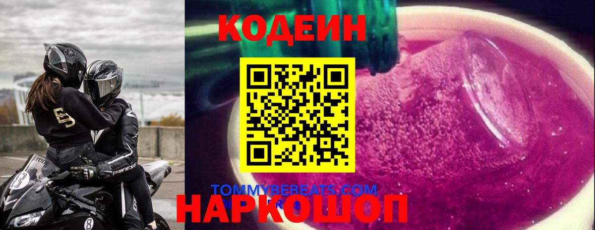 COCAIN  Вход с VPN  ГАШ  Кодеин  Добрянка  Меф МЯУ МЯУ  NBOMe  Мефедрон кристаллы  Гашиш  МАРИХУАНА 