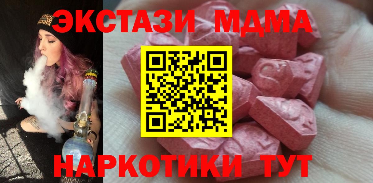 ЭКСТАЗИ ешки  Вход с VPN  Ecstasy  ЭКСТАЗИ 280 MDMA  Добрянка 