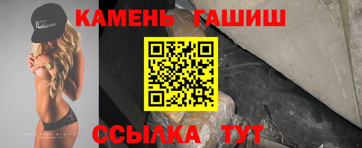 ГАШ гашик Добрянка