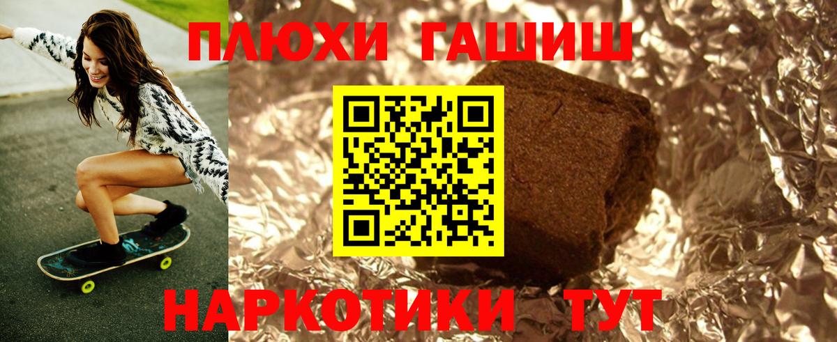 Добрянка  ГАШ VHQ  Гашиш  Вход с VPN 