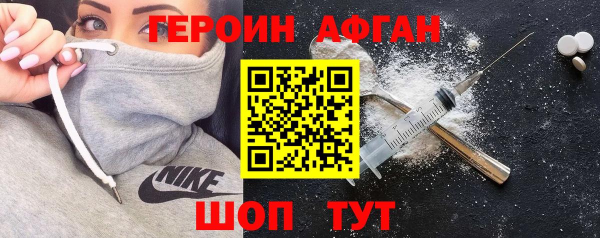 Добрянка  Героин хмурый  Героин  Вход с VPN 