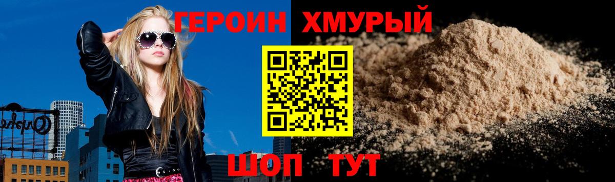 Героин гречка Добрянка