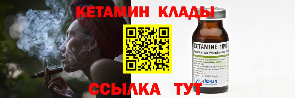 КЕТАМИН ketamine Добрянка