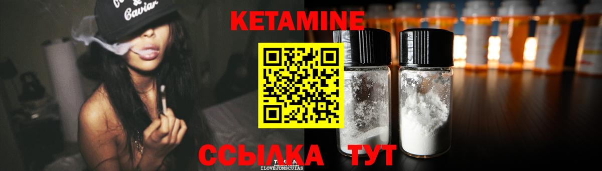 Добрянка  Кетамин VHQ  Вход с VPN 