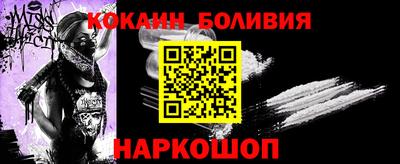 кокаин Лесосибирск