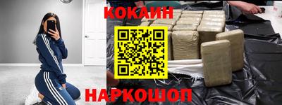 кокаин Лесосибирск