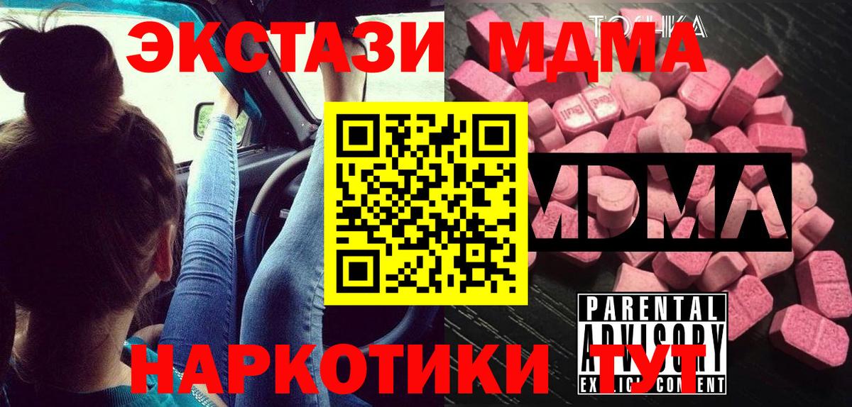 MDMA  Вход с VPN  Добрянка  MDMA crystal  MDMA кристаллы 