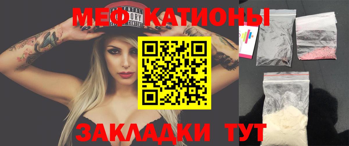 Меф кристаллы Добрянка