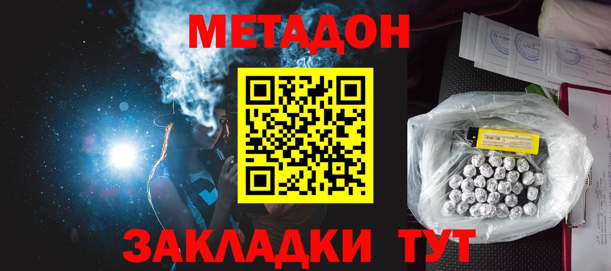 МЕТАДОН VHQ  МЕТАДОН VHQ  Вход с VPN  Добрянка 