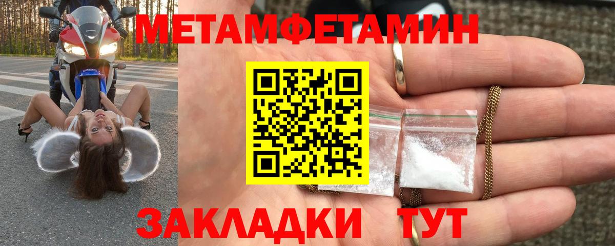 Добрянка  МЕТАМФЕТАМИН кристалл  Вход с VPN 