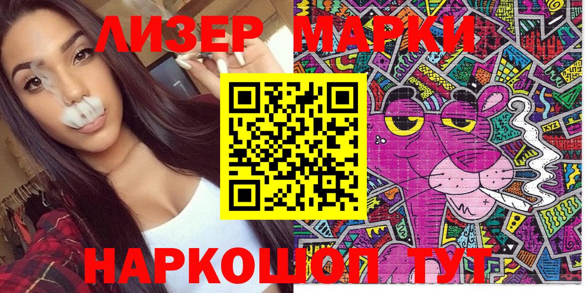 Добрянка  Марки N-bome 1,5мг  Марки N-bome 1,5мг  Вход с VPN 
