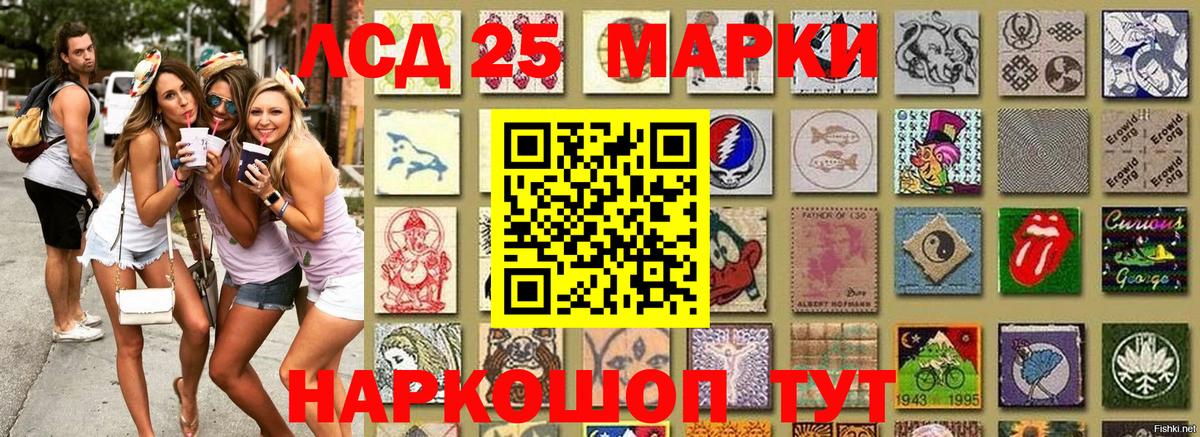 Марки 25I-NBOMe 1,8мг Добрянка