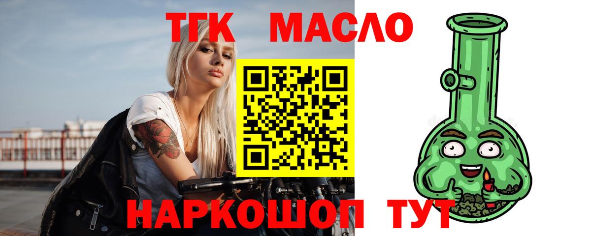 где купить   ТГК вейп с тгк  Вход с VPN  Добрянка 